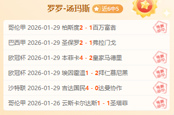 西甲劲旅逆,袭晋级欧联,杯八强,PA真人娱乐官方网站,视频直播,免费试玩,PA,Gaming