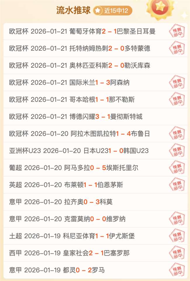 切尔西曾拒,绝哲凯赖什,葡萄牙俱乐,PA真人娱乐官方网站,视频直播,免费试玩,PA,Gaming