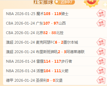 步行者主场,烽火再燃,能否保持,PA真人娱乐官方网站,视频直播,免费试玩,PA,Gaming