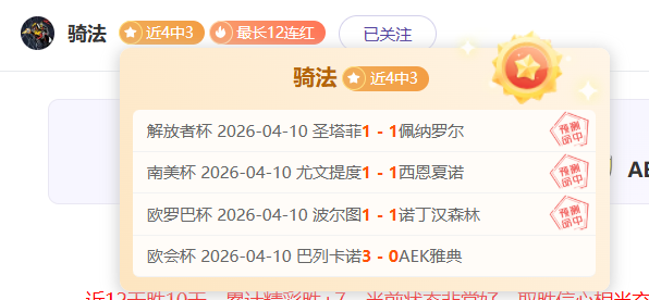 红军激战客,能否逆袭连,斩三场,PA真人娱乐官方网站,视频直播,免费试玩,PA,Gaming