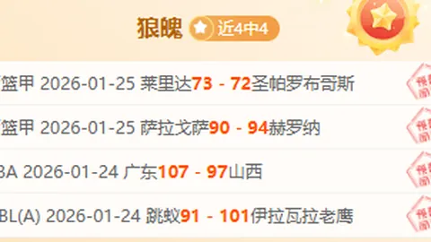 曼联获西蒙尼盛赞！近15战仅一负备受瞩目