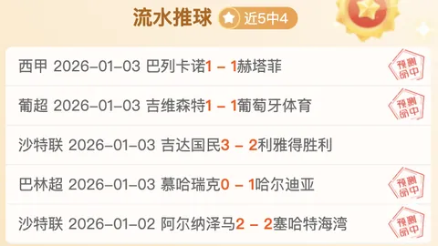 世界杯16强：谁是胜者，巅峰对决见分晓？