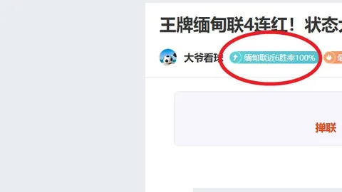 阿克利乌什倒钩神射荣登本周十大精彩进球榜单