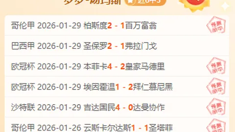 西甲劲旅逆袭晋级欧联杯八强，意甲球队继尤文后尝到胜利喜悦