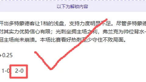辉煌四连冠再续传奇！新年亚冠征程开门红，王牌阵容强势崛起！
